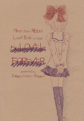 bu. LOVE. la; FOREVER, 日本語