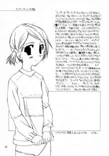 短い髪の女の子の本 4, 日本語