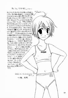 短い髪の女の子の本 4, 日本語