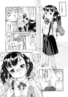 ふくらめ！ おっぱい, 日本語