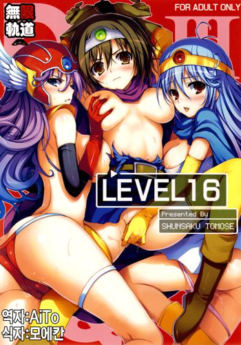 LEVEL16