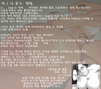 Surrogate, 한국어