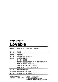 Lovable, 日本語