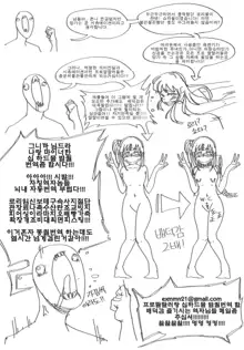 Futa x Futa, 한국어