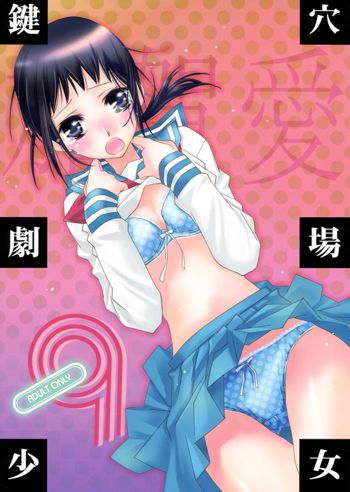 Kagiana Gekijou Shoujo 9, English