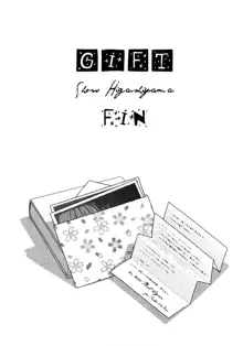 Gift, 日本語