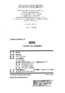 Gift, 日本語