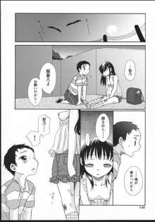 じゅうよん。, 日本語