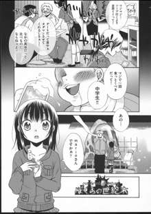 じゅうよん。, 日本語