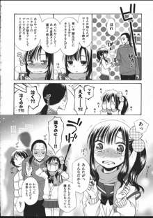 じゅうよん。, 日本語