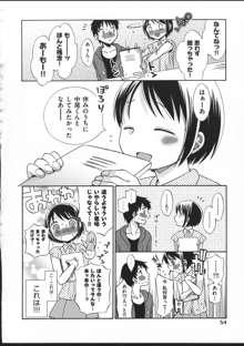 じゅうよん。, 日本語