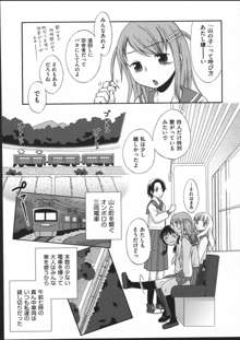 じゅうよん。, 日本語