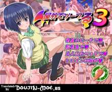 Okugai de Soap-Ru 3 | Outdoor Soap Play Part 3, English