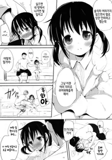 Okaeri no Oshiri Ecchi, 한국어