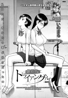 Houkago Chokyo Housoshitsu (decensored), English