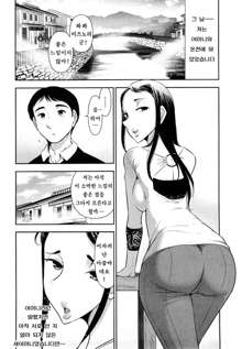 Mitsuboshi Onee-san Ch. 2-5, 10, 한국어