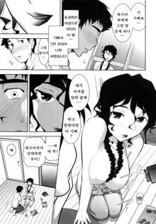 Mitsuboshi Onee-san Ch. 2-5, 10, 한국어