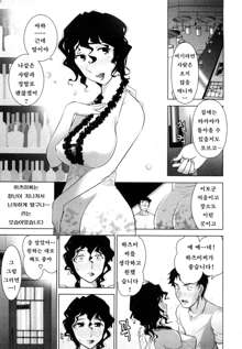 Mitsuboshi Onee-san Ch. 2-5, 10, 한국어