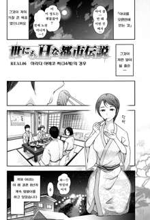 Yonimo Ecchi na Toshidensetsu ch.06, 한국어