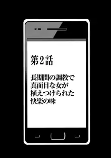 アイドル強制操作～スマホで命令したことが現実に～ヒナタ編【第2話】長期間の調教で真面目な女が植えつけられた快楽の味, 日本語