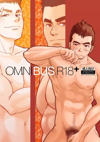 OMNIBUS R18+, 日本語