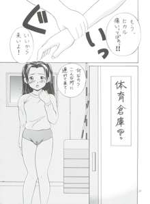 チュッ！冬パ～テイ, 日本語