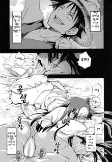 Hebihime-sama Goranshin desu! 3, 한국어