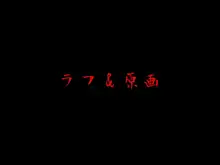 妹様と貞操帯付き女装メイド, 日本語