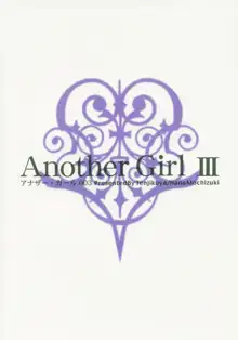 Another Girl III, 日本語