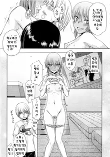 Itsunomanika Kanojo wa Ch. 5, 한국어