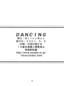 DANCING, 日本語