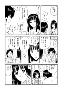 小あくま天使桃色系 03, 日本語