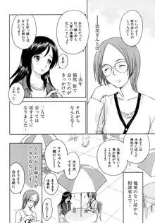 小あくま天使桃色系 03, 日本語