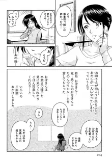 小あくま天使桃色系 03, 日本語