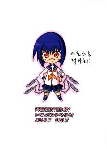 Ichigo-iro Tokiko-shan!!, 한국어