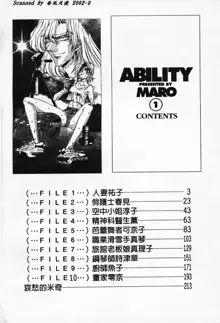 Ability 1, 中文