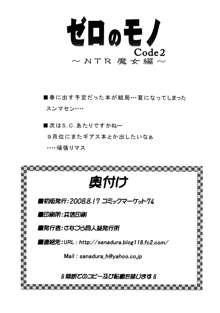 Zero no Mono Code 2 ~NTR Majo Hen~, 한국어