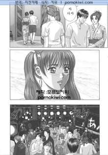 BLUE EYES 8, 한국어