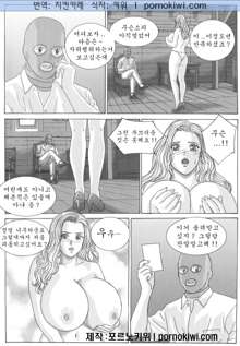 BLUE EYES 8, 한국어