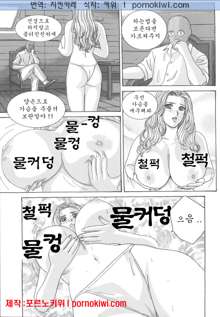 BLUE EYES 8, 한국어