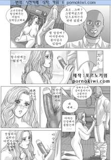 BLUE EYES 8, 한국어