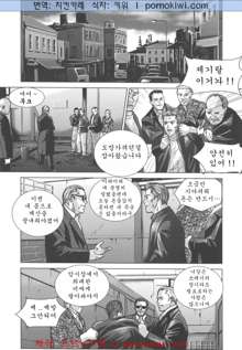 BLUE EYES 8, 한국어