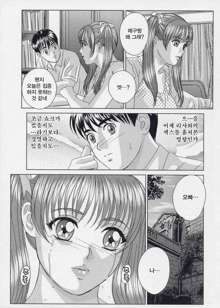 Blue Eyes Vol. 9, 한국어