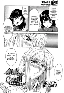 Ginryuu no Reimei | Dawn of the Silver Dragon Ch. 28-39, English