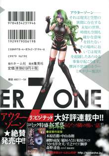 OuterZoneReEdit_Vol_1_2_3, 日本語