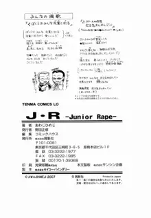 J・R -Junior Rape-, 日本語