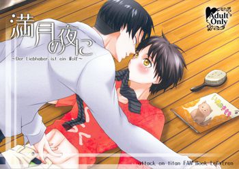 Mangetsu no Yoru ni ~Der Liebhaber ist ein Wolf~, English