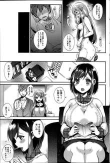 sisters conflict 第1-2章, 日本語