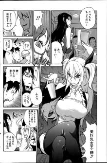 Kyonyuu Kakusu wa Sichinan Abaku Ch.1-6, 日本語