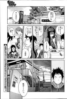 Kyonyuu Kakusu wa Sichinan Abaku Ch.1-6, 日本語